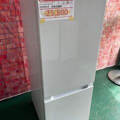★送料/設置無料★　日立　冷凍冷蔵庫　154ℓ（冷蔵）112ℓ（...