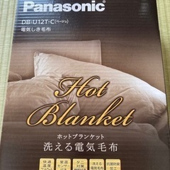 Panasonic電気しき毛布