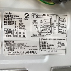 👑配送　設置無料　最短翌日お届け！👑美品✨Haier/ハイアール/ハイアールジャパンセールス株式会社/全自動電気洗濯機/4.5kg/縦型洗濯機/JW-C45D/2020年製