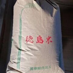令和三年産　徳島県産あきさかり⑧　玄米30kg