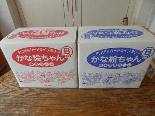 子ども教材 七田式 かな絵ちゃんABC6セット、家庭保育園フラッシュ