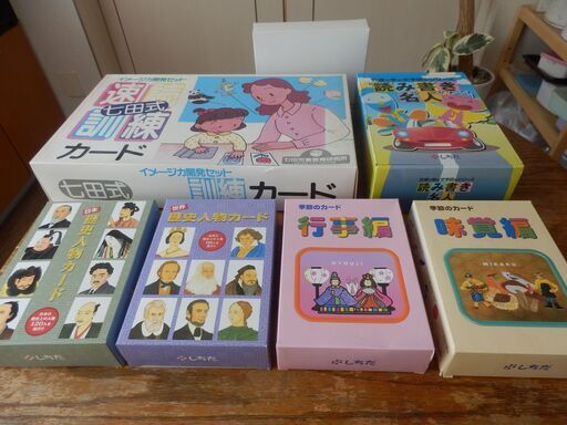 子ども教材 七田式 かな絵ちゃんABC6セット、家庭保育園フラッシュ