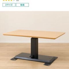 昇降テーブル ニトリ 120×75 高さ56〜73