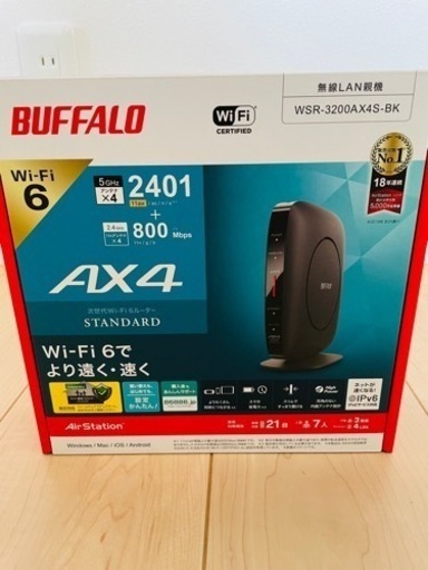 BUFFALOルーター　Wi-Fi6対応