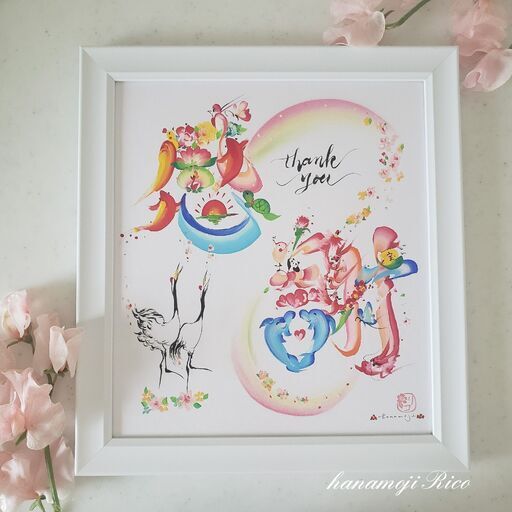 花文字教室 椿リコ 世田谷のその他の生徒募集 教室 スクールの広告掲示板 ジモティー 花文字教室 椿リコ 世田谷のその他の生徒募集 教室 スクールの広告掲示板 ジモティー