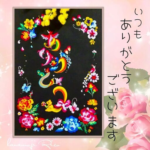 花文字教室 椿リコ 世田谷のその他の生徒募集 教室 スクールの広告掲示板 ジモティー 花文字教室 椿リコ 世田谷のその他の生徒募集 教室 スクールの広告掲示板 ジモティー