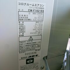 2021年製窓用エアコン 工事不要・簡単取付け！
