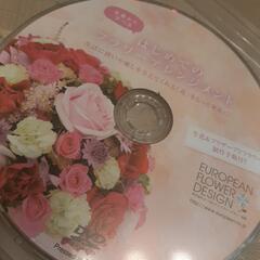 🌸DVD💿基礎から学べるはじめてのフラワーアレンジメント🌸(株)...