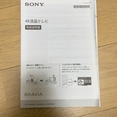 6/24まで!!! SONY BRAVIA KJ-65X9500H 65インチ