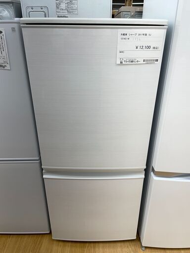冷蔵庫　シャープ　2017年製　SJ-D14C-W　137L　SJ250