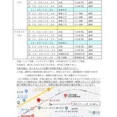 国家試験免除　第四級アマチュア無線技士養成課程講習会　7/30-31　八王子学園　定員47名　募集中！ - 八王子市