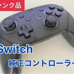 【ジャンク品】Nintendo SWITCH 純正PROコントローラー