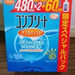 【値下げしました】ソフトコンタクトレンズの洗浄液