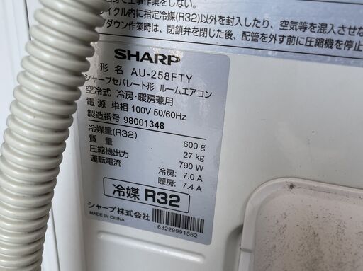 使用期間1年！購入18万円 極美品 2018年製 シャープ 2.5kw ルームエアコン プラズマクラスター搭載 AC-258FT 冷暖房 8～12畳用 室外機 AU-258FTY リモコン付き B