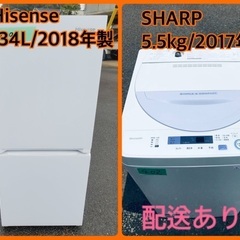⭐️2018年製⭐️ 送料設置無料！！限界価格挑戦！！新生活家電♬♬