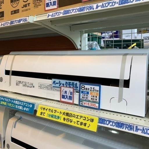 7/3 値下げ⭐️美品⭐️2019年製 TOSHIBA 2.5kwルームエアコン RAS-2519T 東芝