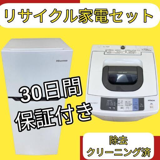 【保証付きクリーニング済み】お得な中古家電セット\tまとめ買いで更にサービス中です