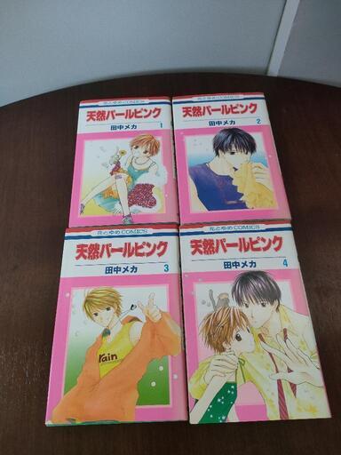 セーラー服にお願い 全4巻 天然パールピンク 全4巻 田中メカ 全巻セット コミック 漫画 ニック 香芝のマンガ コミック アニメの中古あげます 譲ります ジモティーで不用品の処分