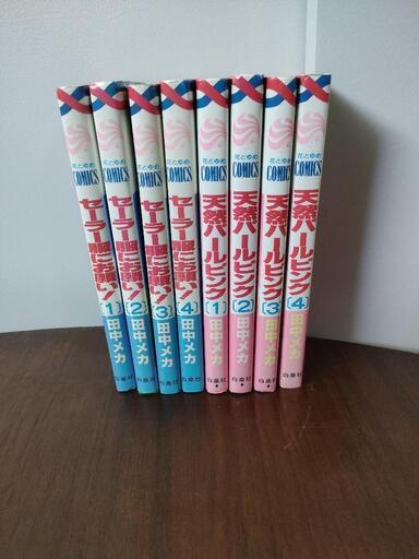セーラー服にお願い 全4巻 天然パールピンク 全4巻 田中メカ 全巻セット コミック 漫画 ニック 香芝のマンガ コミック アニメの中古あげます 譲ります ジモティーで不用品の処分