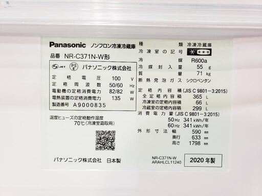 Panasonic 冷蔵庫 451L 2019年製 6ヶ月保証付 [クリーニング済・配送可] 管理番号80206