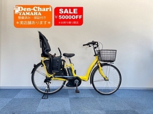 YAMAHA PAS raffini 8.7Ah 電動自転車【中古】【B4D71092】