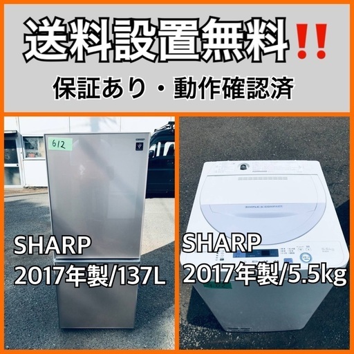 送料設置無料❗️業界最安値✨家電2点セット 洗濯機・冷蔵庫145