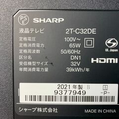(220602)　シャープ　AQUOS　液晶テレビ　2T-C32DE　32型　2021年製