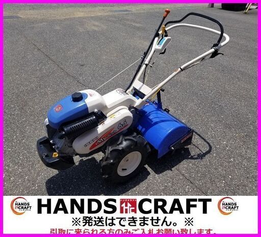 引取限定 イセキ KCR65-HX 管理機 マイペット65 作業幅550mm 耕運機 ISEKI 極美品