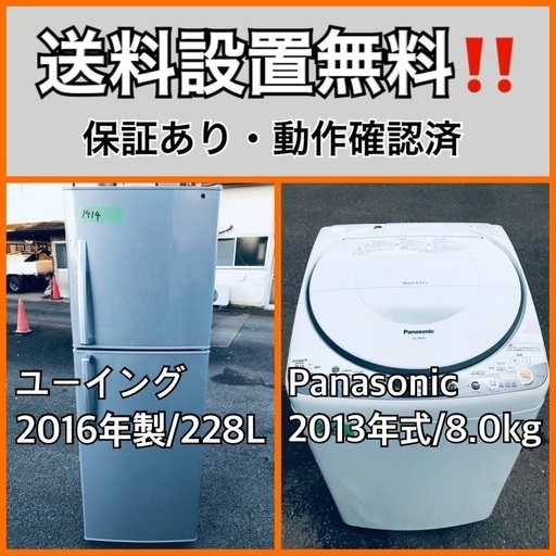 送料設置無料❗️業界最安値✨家電2点セット 洗濯機・冷蔵庫1410