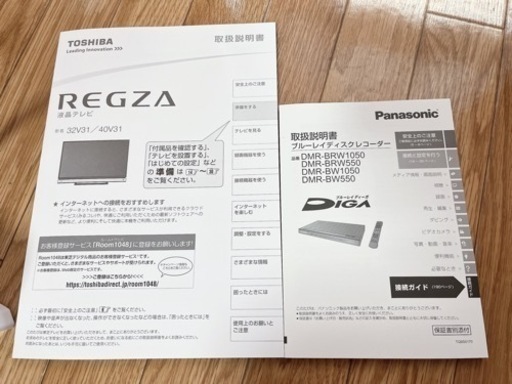 REGZA32型Blu-rayDIGAセット価格！値引き可能！