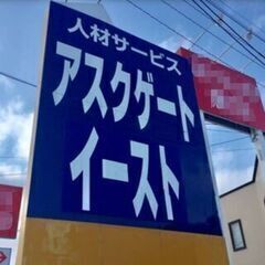 送迎兼任、にんじん選別〈美幌〉