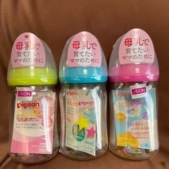 ①【新品未使用】母乳実感 ピジョン 哺乳瓶 プラスチック 160ml