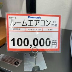 主に 20畳用❕ エアコンを探すなら「リサイクルR」❕購入後取り置きに 