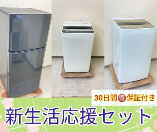 【丁寧にお届けします】お得な中古家電セット\tオシャレな家電もございます