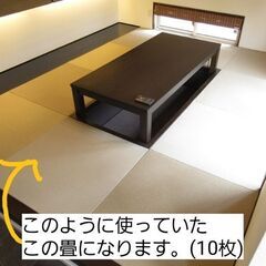 【急ぎ】フチなし畳(無縁畳) 10枚 10畳 約89x89cm ...