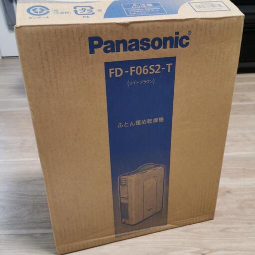 新品★Panasonic布団乾燥機
