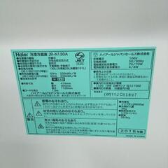 Haier ハイアール 冷蔵庫 JR-N130A 2018年製 130L