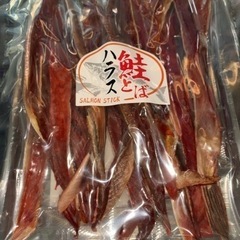 【ネット決済・配送可】北海道産鮭とばハラス　183g