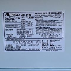 【RKGRE-911】特価！アビテラックス/Abitelax/138L 冷蔵庫/AR-143E/中古品/2021年製/当社より近隣無料配達！
