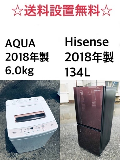 ★送料・設置無料★　2018年製✨家電セット 冷蔵庫・洗濯機 2点セット