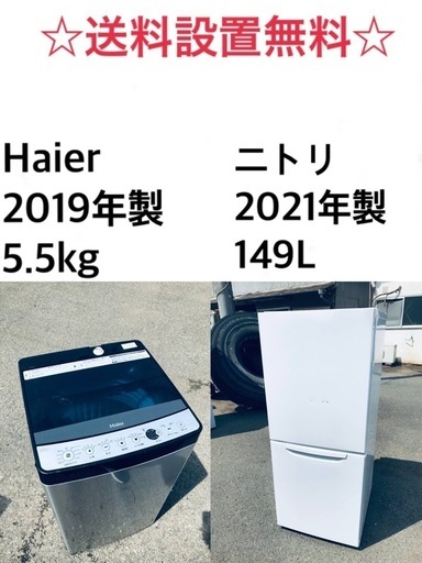 ★✨送料・設置無料★  高年式✨家電セット 冷蔵庫・洗濯機 2点セット★