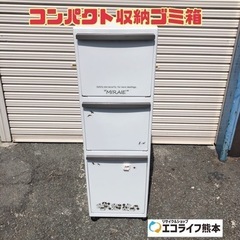 コンパクト収納ゴミ箱【h3-62】