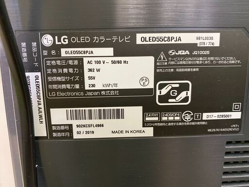 【愛品館八千代店】LG2019年製 55型有機ELテレビOLED55C8PJA（台セット）