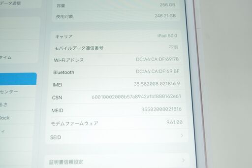 【Wi-Fi+Cellular】iPad Pro 10.5インチ (MPHK2J/A) 256GB/ローズゴールド − 東京都
