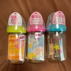 ③【新品未使用】ピジョン 母乳実感 哺乳瓶 160ml プラスチック