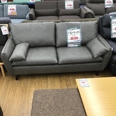 KF-9【ご来店頂ける方限定】新入荷 アウトレット 2.5シーターソファ 