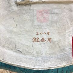 Wa154 張り子 鯛皿・鯉鉢 2点セット 平野明