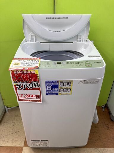 シャープ　6kg全自動洗濯機　18年【リサイクルモールみっけ】