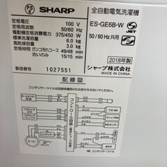 シャープ 6kg全自動洗濯機 18年【リサイクルモールみっけ】