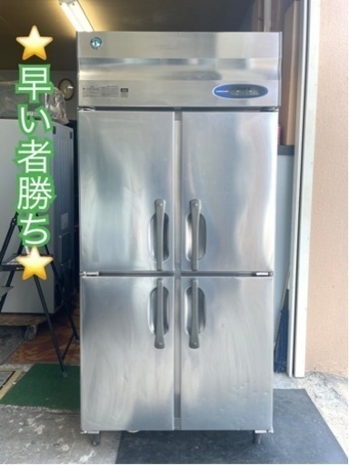 【早い者勝ち】⭐️お得⭐️ ホシザキ HOSHIZAKI 冷凍冷蔵庫 HRF-90LTZ 2014年製
